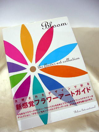 「Bloom」誌掲載
