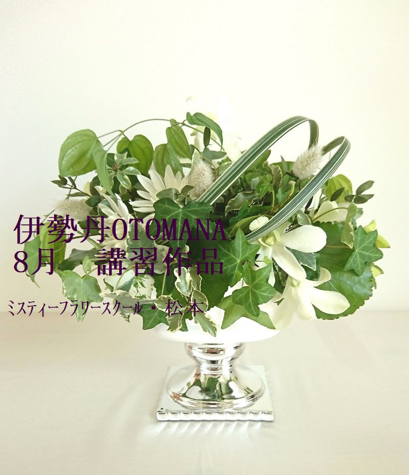伊勢丹オトマナにて講習